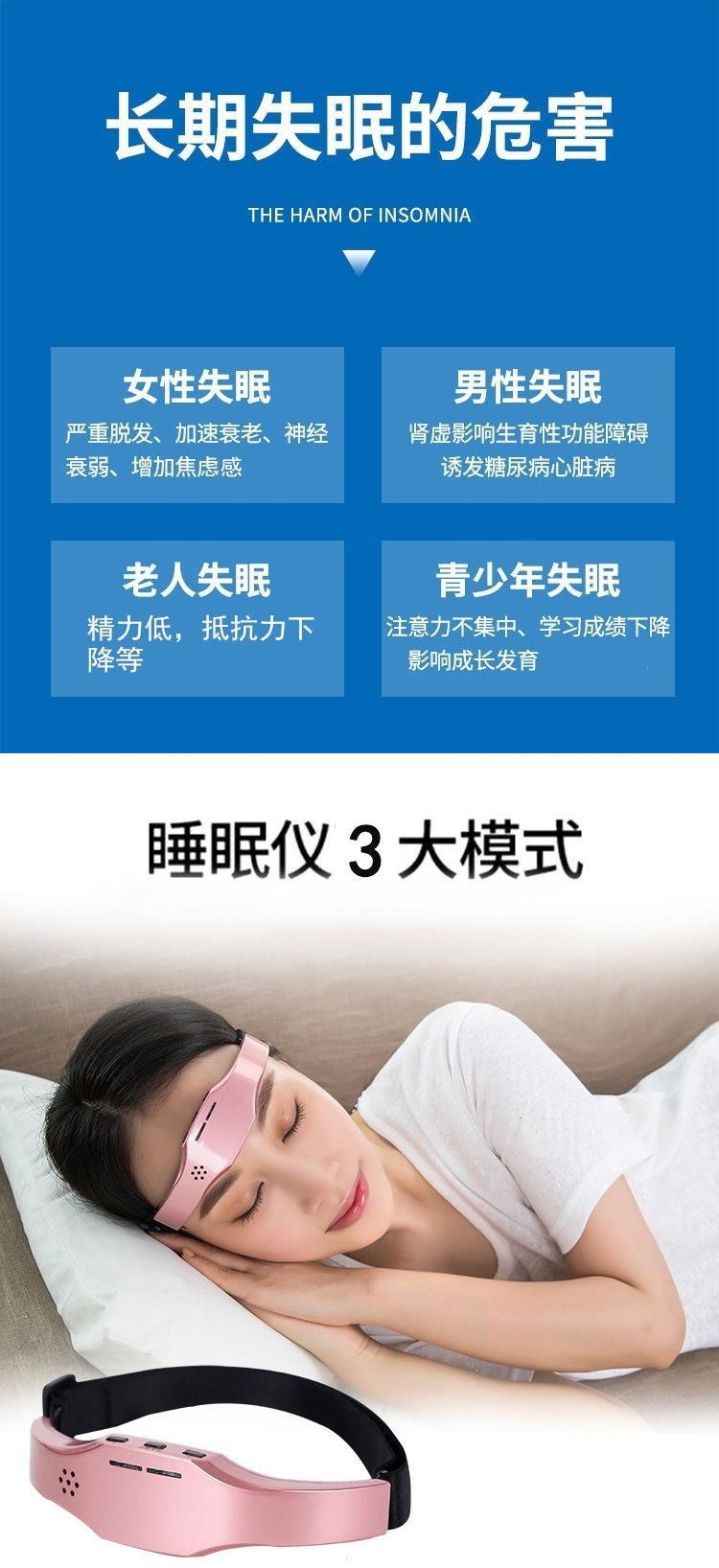 旺輝智能頭部睡眠儀 高科技助眠神器，緩解失眠頭痛的智能之選