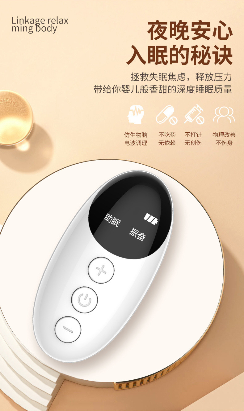 中老年學(xué)生必備 黑科技手握睡眠儀，舒緩焦慮助眠神器