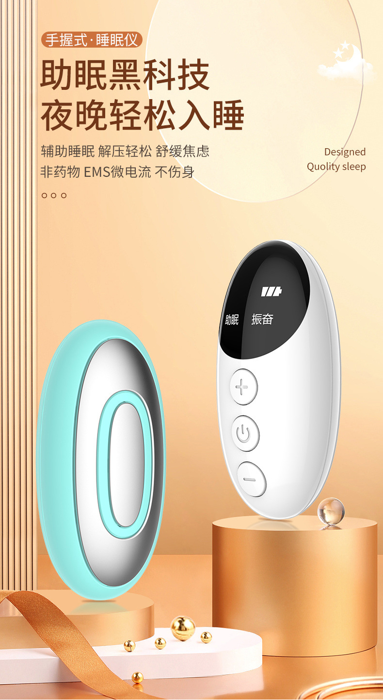 中老年睡眠救星 黑科技智能手握睡眠儀如何成為助眠新神器